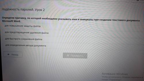 Определите причину,по которой необходимо указывать имя и инициалы при создании текстового документа 