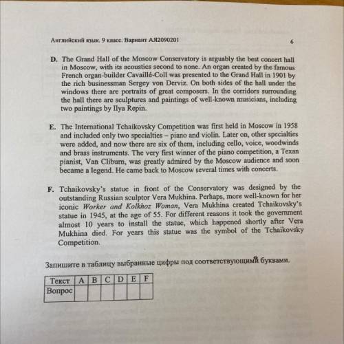 Каком из текстов ответы на A-F содержатся интересующие Вас вопросы 1-7. Один из вопросов останется б