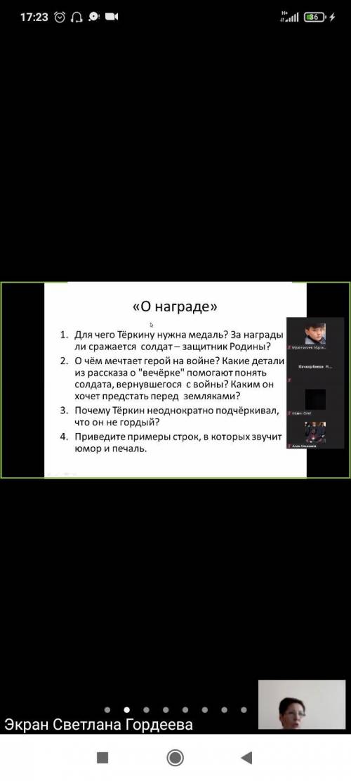 мне  Литература 8 класс Василий Теркин (о награде)