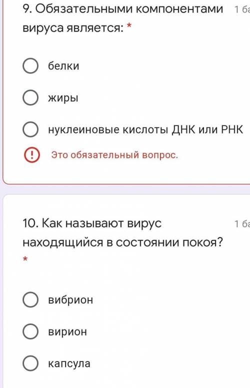 это бытсро по биологии​