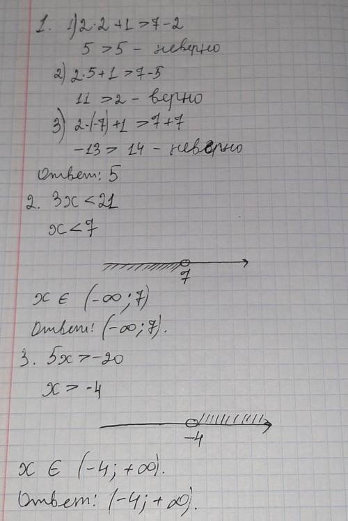 От с алгеброй ! Хотя бы одно ! 1. Из данных чисел 2, 5, –7 выберите числа, которые являются решением