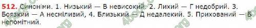 Вправа 512 о.в Заболотний в.в Заболотний 5 клас​