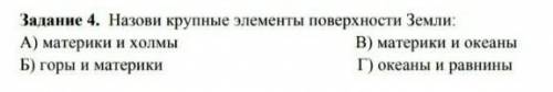 Естезтвонание подпишусь и лайкну ответ.​