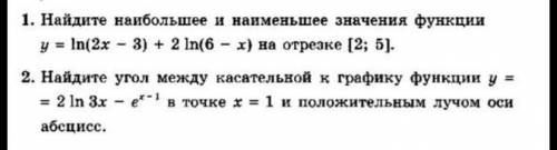 11 КЛАСС ДВА ЗАДАНИЯ КАЖДОМУ