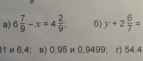 Номер 711 уравнение с дробями (в конце где б написано: у + 2 6/7 = 5 3/7​