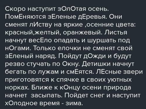 Составьте рассказ с орфограммамм в корне(безударная проверяемая, непроверяемая глассная) 7-8 предлож