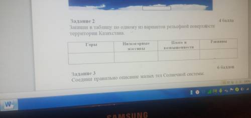 только ответьте правильно сделаю лучшим и поставлю 5☆ Если ответите не правильно это к вам вернется.