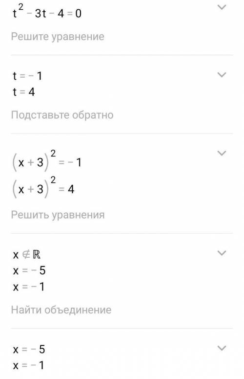 БІКВАДРАТНІ РІВНЯННЯ. 8 КЛаСС ГЕОМЕТРІЯ. ІВ ДЯКУЮ ❤️❤️✨✨​​​