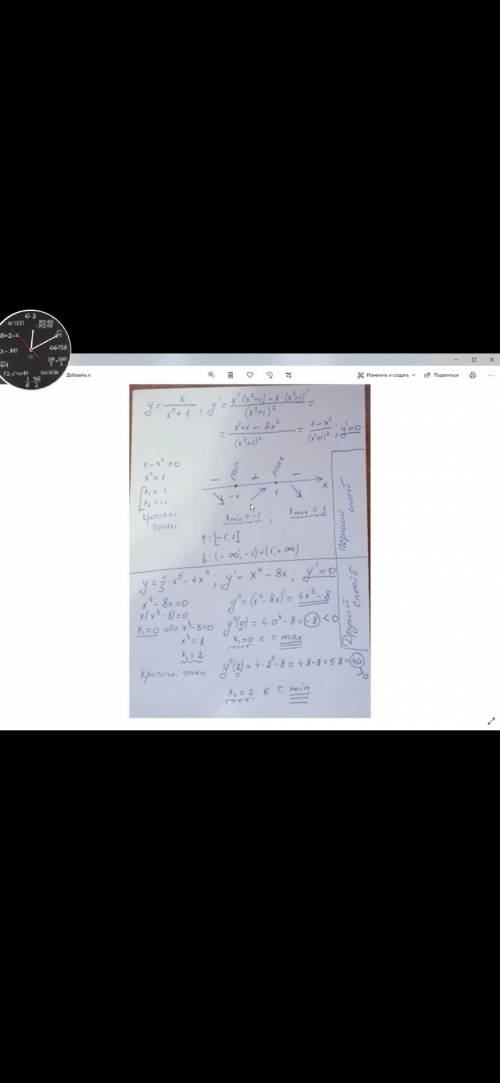 Знайти екстремум, зростання та спадання. Желательно в два пример как решать прикреплю ниже. Само зад