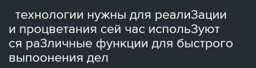 Подумайте, почему в развитом демократическом обществе становятся необходимы социальные технологии? О