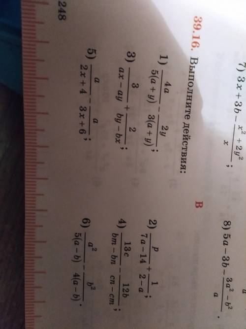 Номера 39.16 , 39.18 полностью . 7 класс.