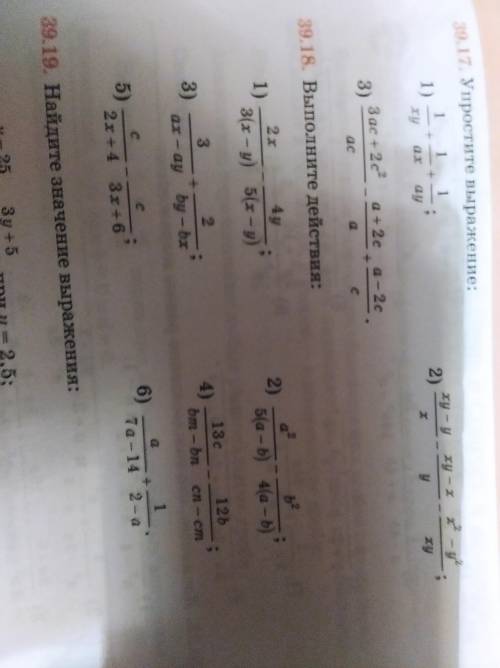 Номера 39.16 , 39.18 полностью . 7 класс.