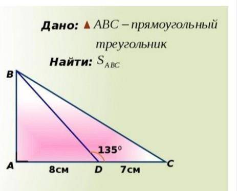 Площадь треугольника. Решение задач ​