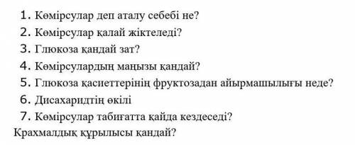 Буны тауып бере аласыздарма? ​