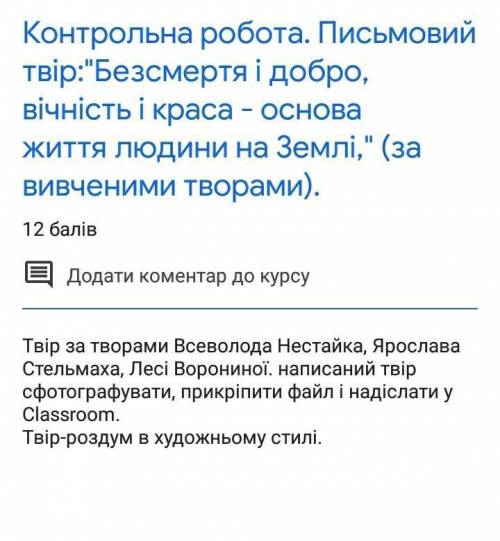 Тексты для выполнения работы: тореадор з васюківки, митькозавр із юрківки, таємне товариство боягузі