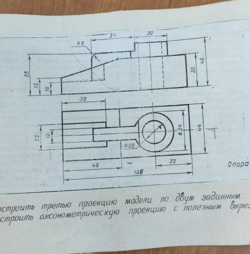 Черчение 9 класс 1. Выполнить полезный разрез. 2. Построить аксонометрическую проекцию с полезным вы