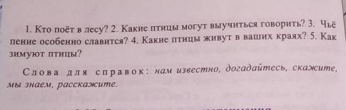 Переделайте предложение так, чтобы вопросительное употреблялось как относительное. используйте слова