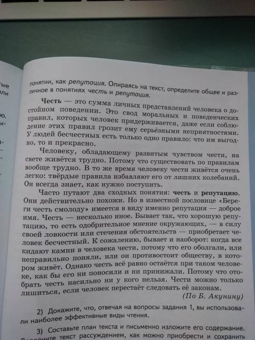 Очень Задание по родному русскому языку шестой класс страница 117 номер 167 третий вопрос Составьте 