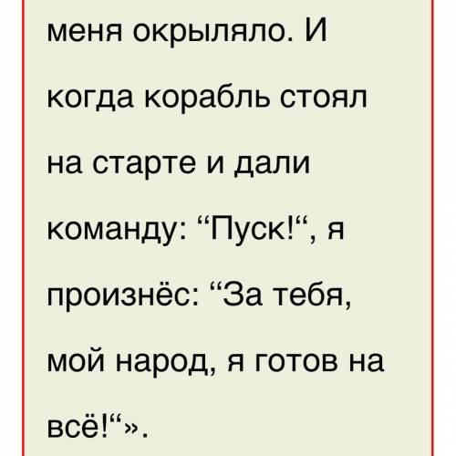 2 октября 1991 года Т.Аубакиров в составе экипажа космического корабля союз ТМ-13 стартовал в косм