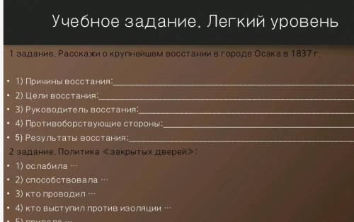 , до завтрошневого утра, до 8:50ч (заполните таблицу)