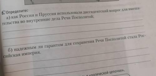 Дайте ответ на 5 задание ​