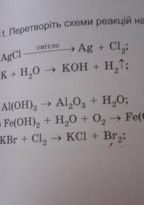Дз с Хімії Перетворіть схеми реакцій на хімічні рівняння:​