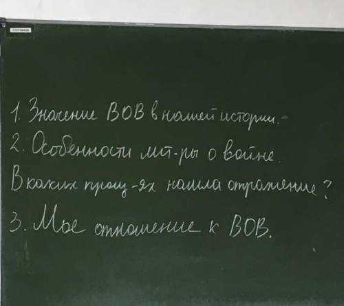 Напишите сочиненение на темувойна в литературе 20 века по плану​