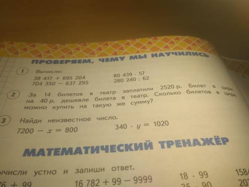 Решите задачу под номером 2,С КРАТКОЙ ЗАПИСЬЮ (если без краткой записи - кидаю ремонт на ответ!!)  (