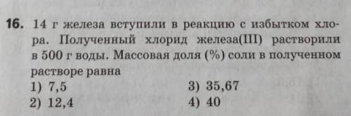 Ребятки выбрать правильный ответ и решить сама эту задачу с дано и тд​