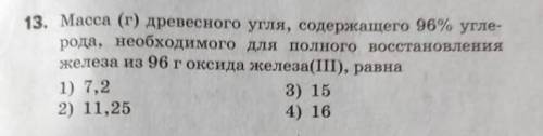 Ребятки выбрать правильный ответ и решить саму задачу с дано и т.д.​