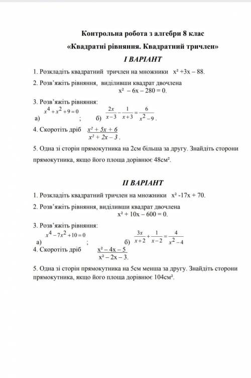 решить кр один вариант, только не отвечайте ради ​