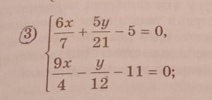 Решите системы уравнений подстановки 1439 в врайнли вопще есть люди просто не кто не  что не кто не