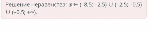Рациональное неравенство урок 5 ответыыы