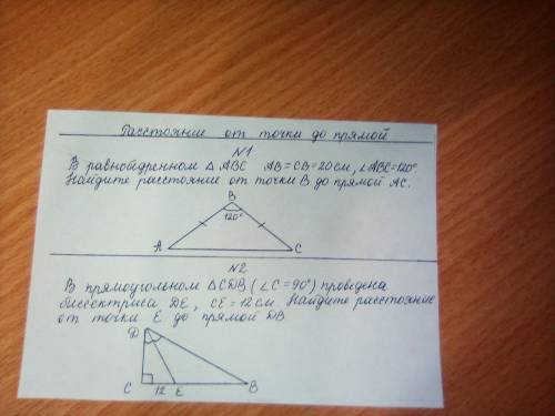 Только №1 напишите (7класс)