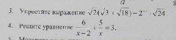 Упростите выражение корень из 2( корень из 3 + корень из 18) -2^-1 * корень из 24 Решите уравнение 6