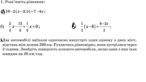 Это 7 класс. Ребятки, очень быстренько нужно