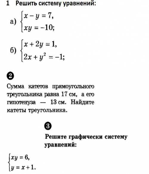 Алгебра 8 класс  Очень нужно