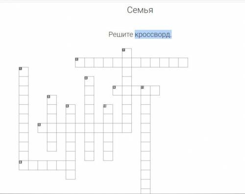 решить кроссворд по обществознанию