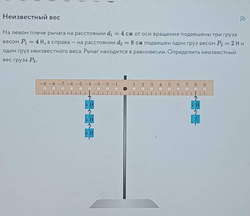 ответ выразите в Н ,округлив до целых​