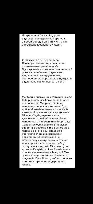 Як Сервантес прийшов у літературу? Яке значення в його творчій долі відіграла військова служба? Толь