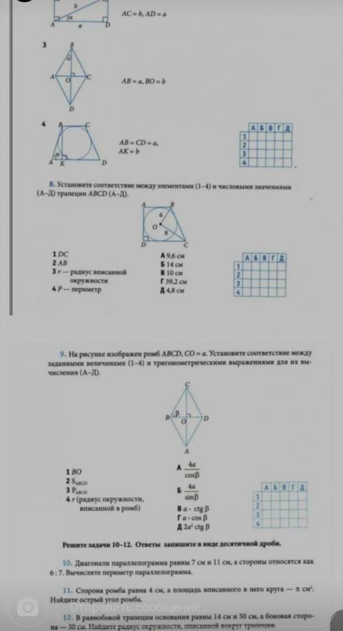 решить все (ответы с решением)​