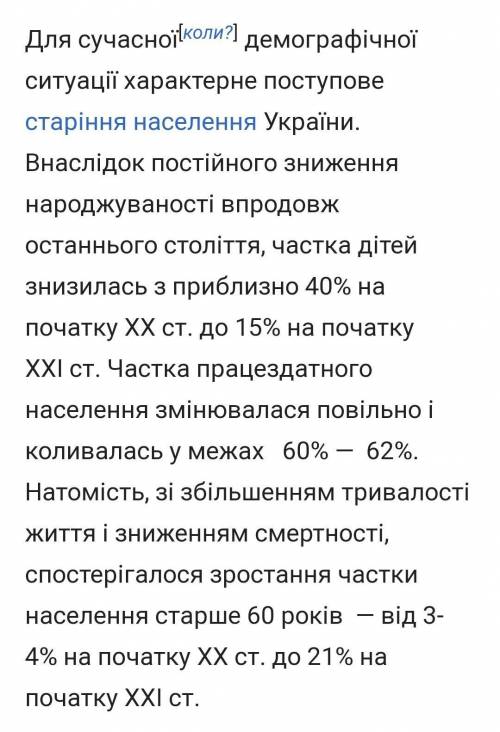 ❤️ Порівняй чисельність населення України віком 20-25 років із чисельністю населення віку їх батьків