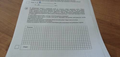 В лаборатории завода в запаянной колбе из толстого стекла хранилась ртуть M=1,499 V= 200 cm^3 Pp=13,