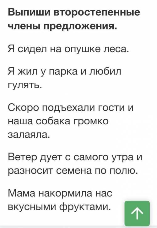 ВСЁ НА СКРИНЕ ЭТО В ОНЛАЙН МЕКТЕП​