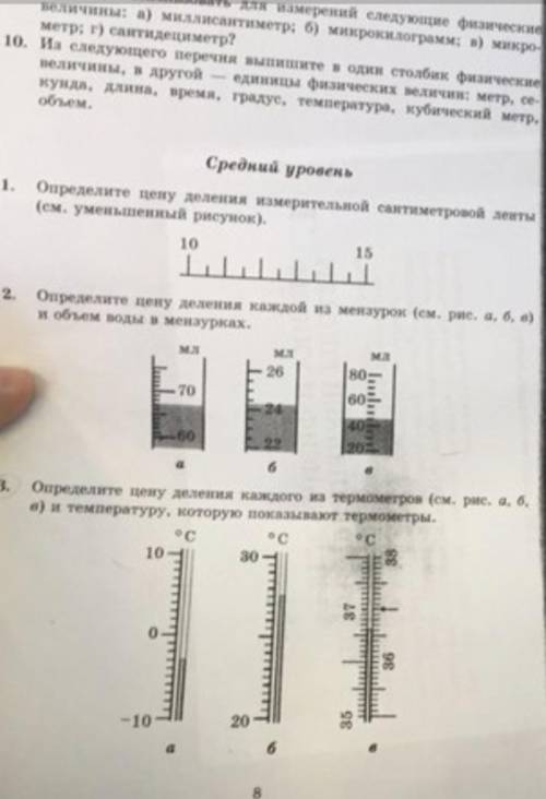 Привет всем. может знает кто автор этого учебника и как называется. 7 класс физика.​