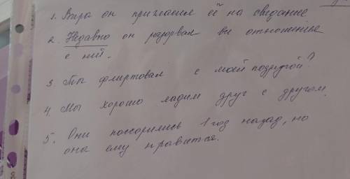 Перевести на английский предложения, как косвенную речь