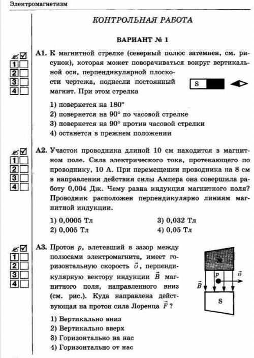 Решите  Только ответы