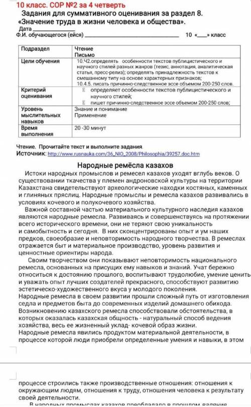 Процессе строились также производственные отношения: отношения к окружающим людям, отношения к труду