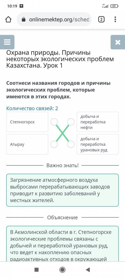 Экологические проблемы Республики Казахстан. Урок 1 Определи причину нехватки питьевой воды в южном