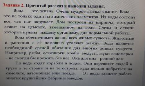 1. Обведи вводную часть текста синим карандашом, основную часть красным карандашом, заключительную ч